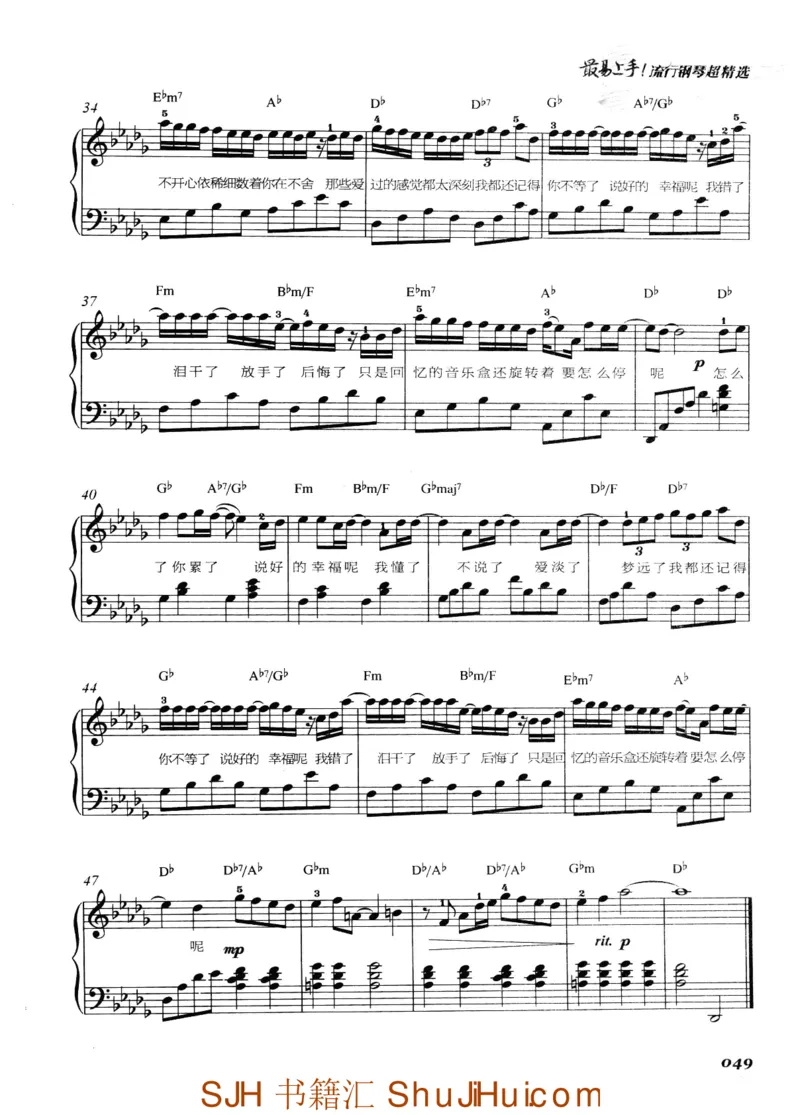 王球《最易上手流行钢琴超精选》_一万首著名钢琴曲谱哈农贝多芬合集视频教学电子版高清无水印可打印_09钢琴教材合集_常用教材钢琴谱（80+本）