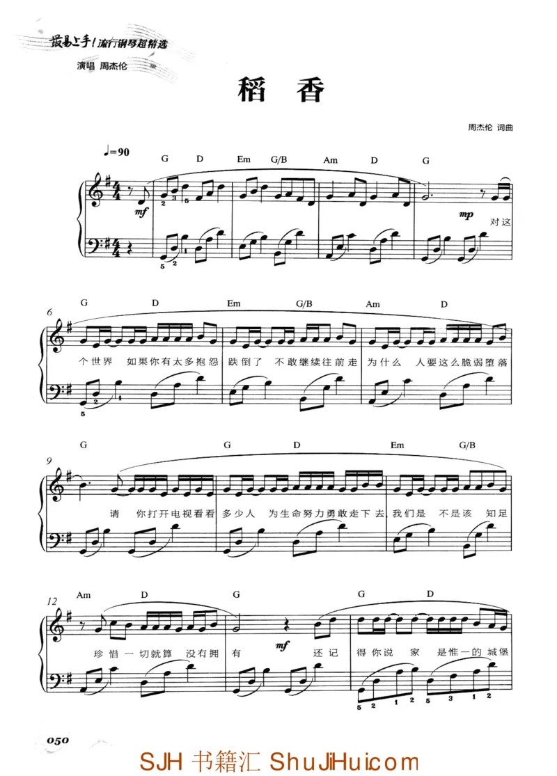 王球《最易上手流行钢琴超精选》_一万首著名钢琴曲谱哈农贝多芬合集视频教学电子版高清无水印可打印_09钢琴教材合集_常用教材钢琴谱（80+本）