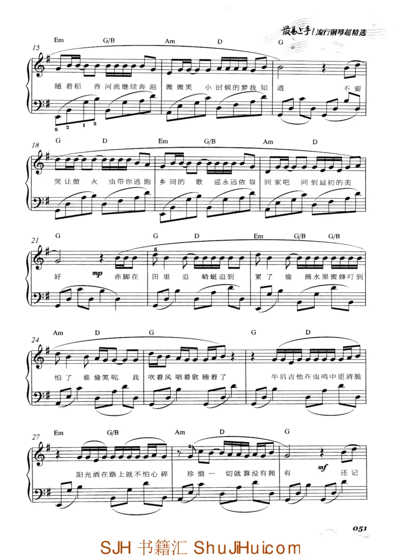 王球《最易上手流行钢琴超精选》_一万首著名钢琴曲谱哈农贝多芬合集视频教学电子版高清无水印可打印_09钢琴教材合集_常用教材钢琴谱（80+本）