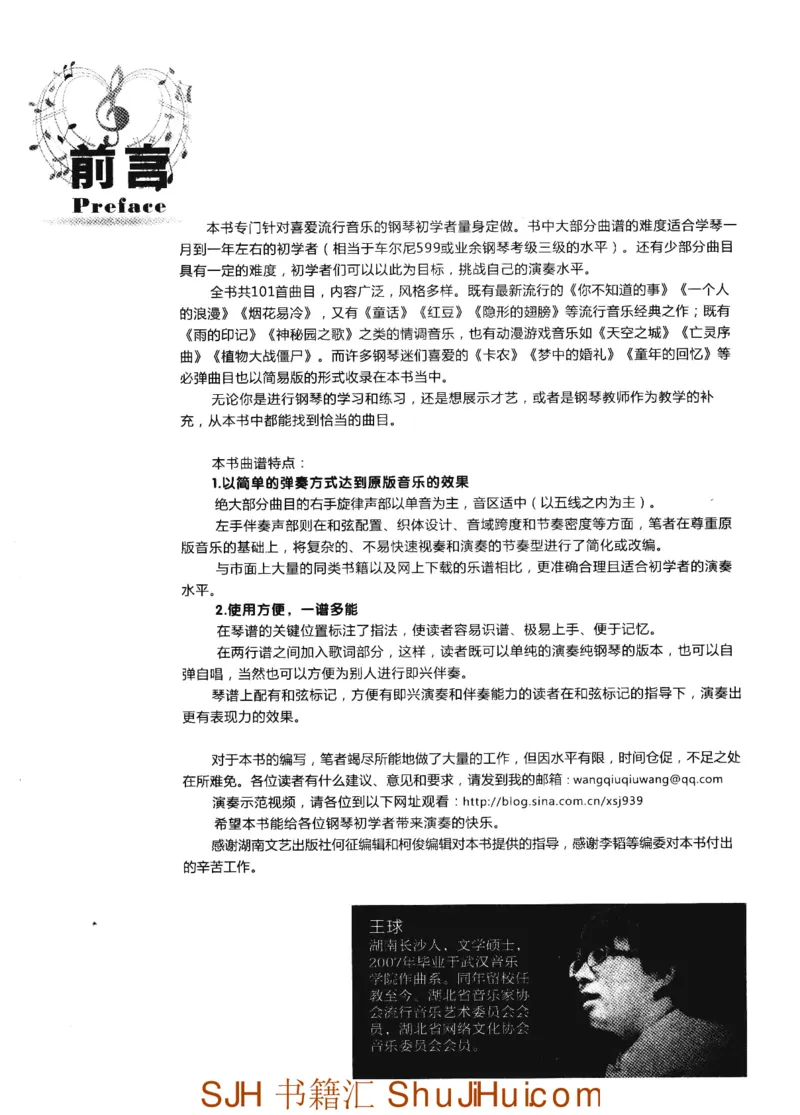 王球《最易上手流行钢琴超精选》_一万首著名钢琴曲谱哈农贝多芬合集视频教学电子版高清无水印可打印_09钢琴教材合集_常用教材钢琴谱（80+本）