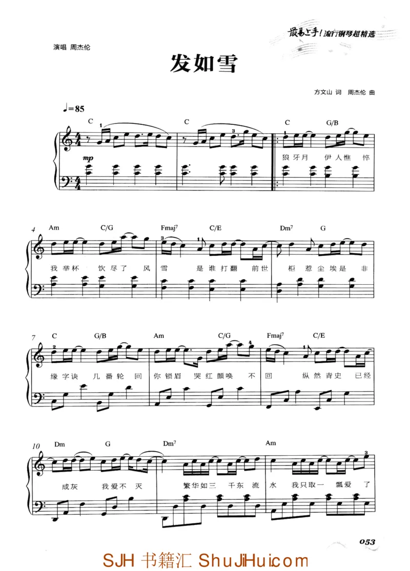 王球《最易上手流行钢琴超精选》_一万首著名钢琴曲谱哈农贝多芬合集视频教学电子版高清无水印可打印_09钢琴教材合集_常用教材钢琴谱（80+本）