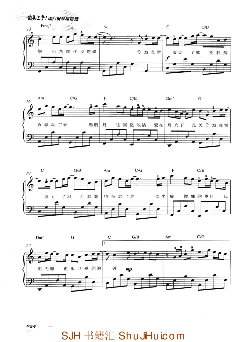 王球《最易上手流行钢琴超精选》_一万首著名钢琴曲谱哈农贝多芬合集视频教学电子版高清无水印可打印_09钢琴教材合集_常用教材钢琴谱（80+本）