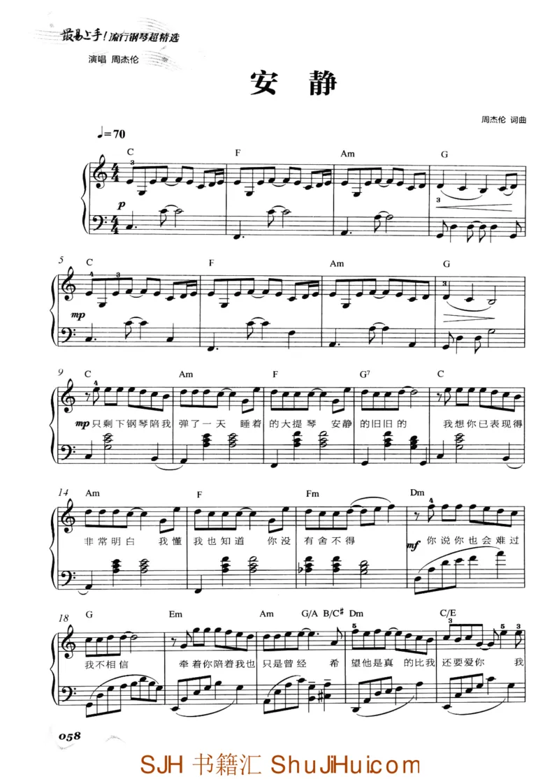 王球《最易上手流行钢琴超精选》_一万首著名钢琴曲谱哈农贝多芬合集视频教学电子版高清无水印可打印_09钢琴教材合集_常用教材钢琴谱（80+本）