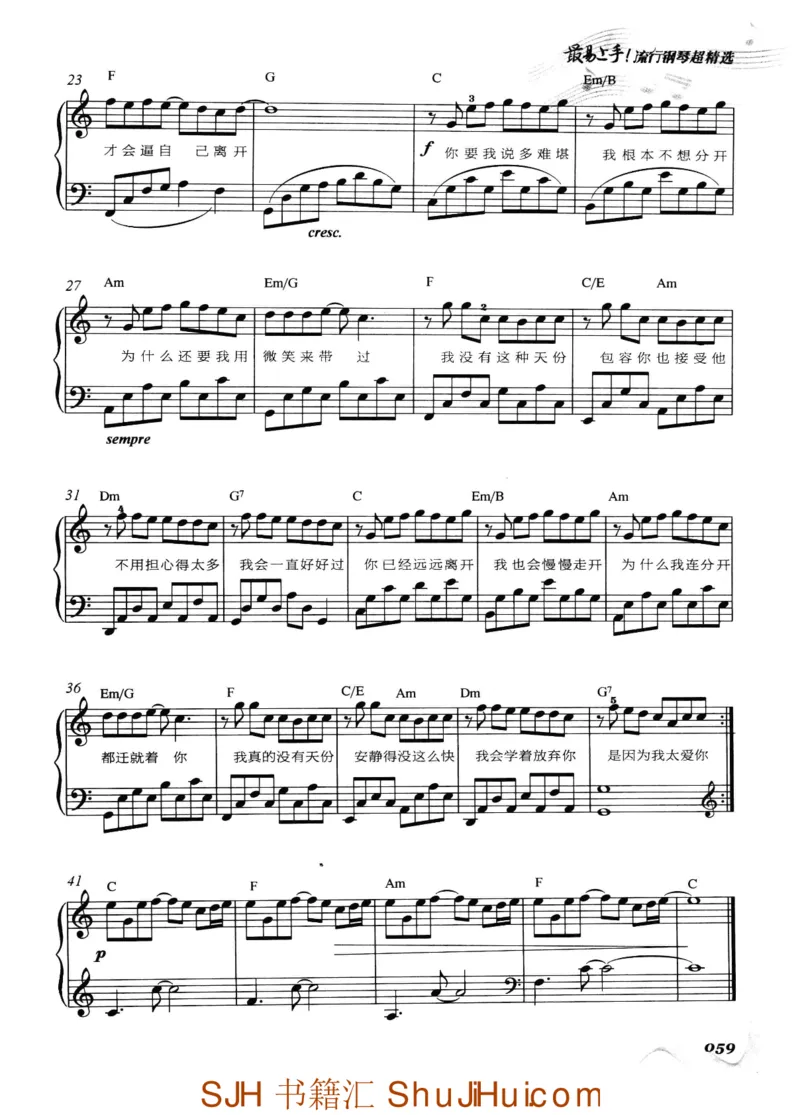 王球《最易上手流行钢琴超精选》_一万首著名钢琴曲谱哈农贝多芬合集视频教学电子版高清无水印可打印_09钢琴教材合集_常用教材钢琴谱（80+本）