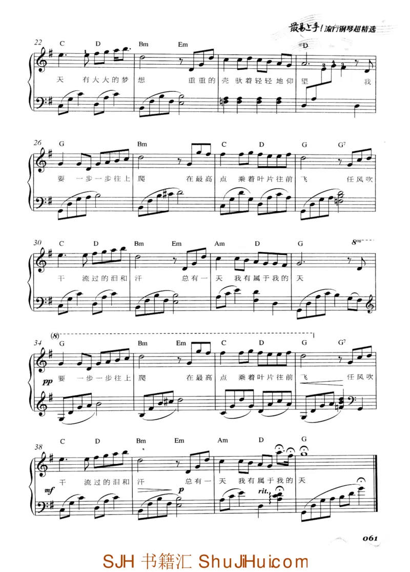 王球《最易上手流行钢琴超精选》_一万首著名钢琴曲谱哈农贝多芬合集视频教学电子版高清无水印可打印_09钢琴教材合集_常用教材钢琴谱（80+本）