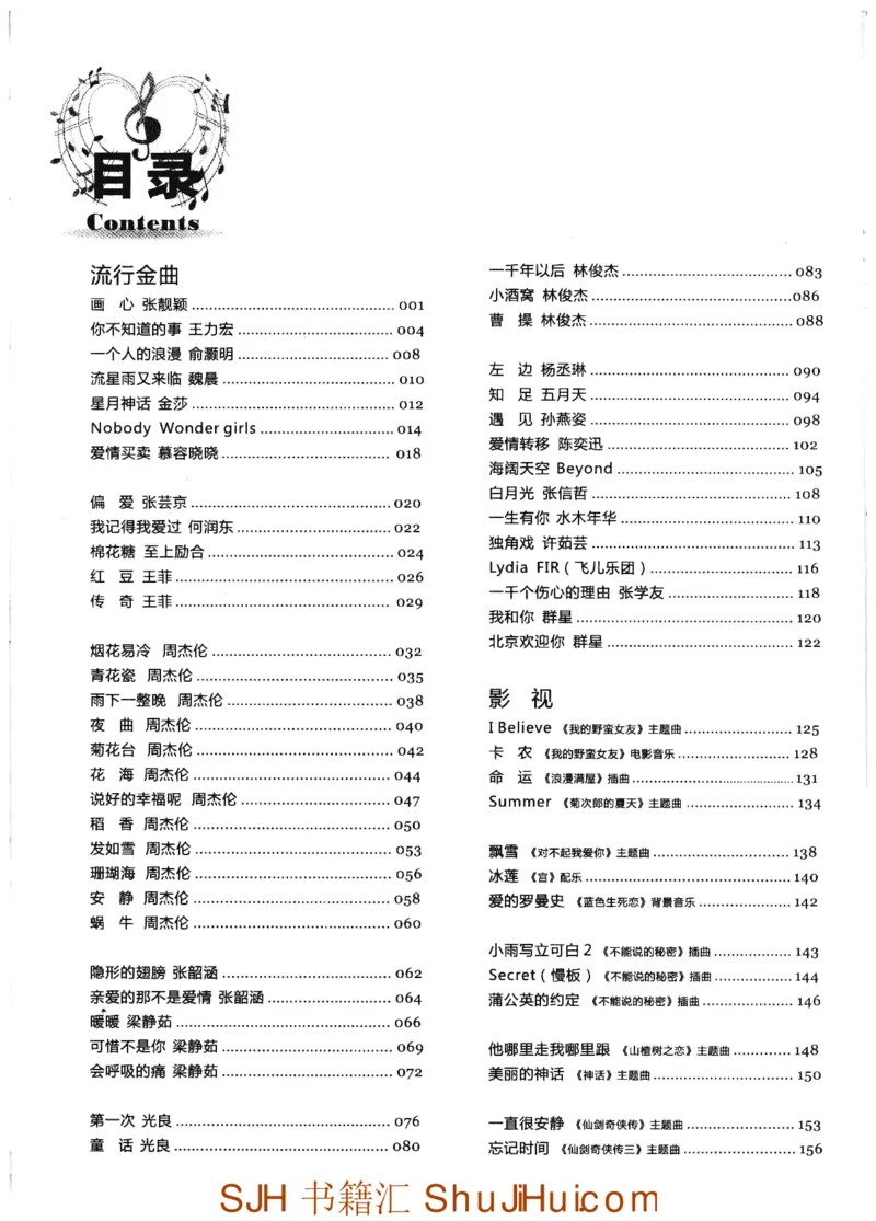 王球《最易上手流行钢琴超精选》_一万首著名钢琴曲谱哈农贝多芬合集视频教学电子版高清无水印可打印_09钢琴教材合集_常用教材钢琴谱（80+本）