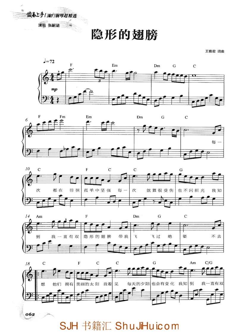 王球《最易上手流行钢琴超精选》_一万首著名钢琴曲谱哈农贝多芬合集视频教学电子版高清无水印可打印_09钢琴教材合集_常用教材钢琴谱（80+本）