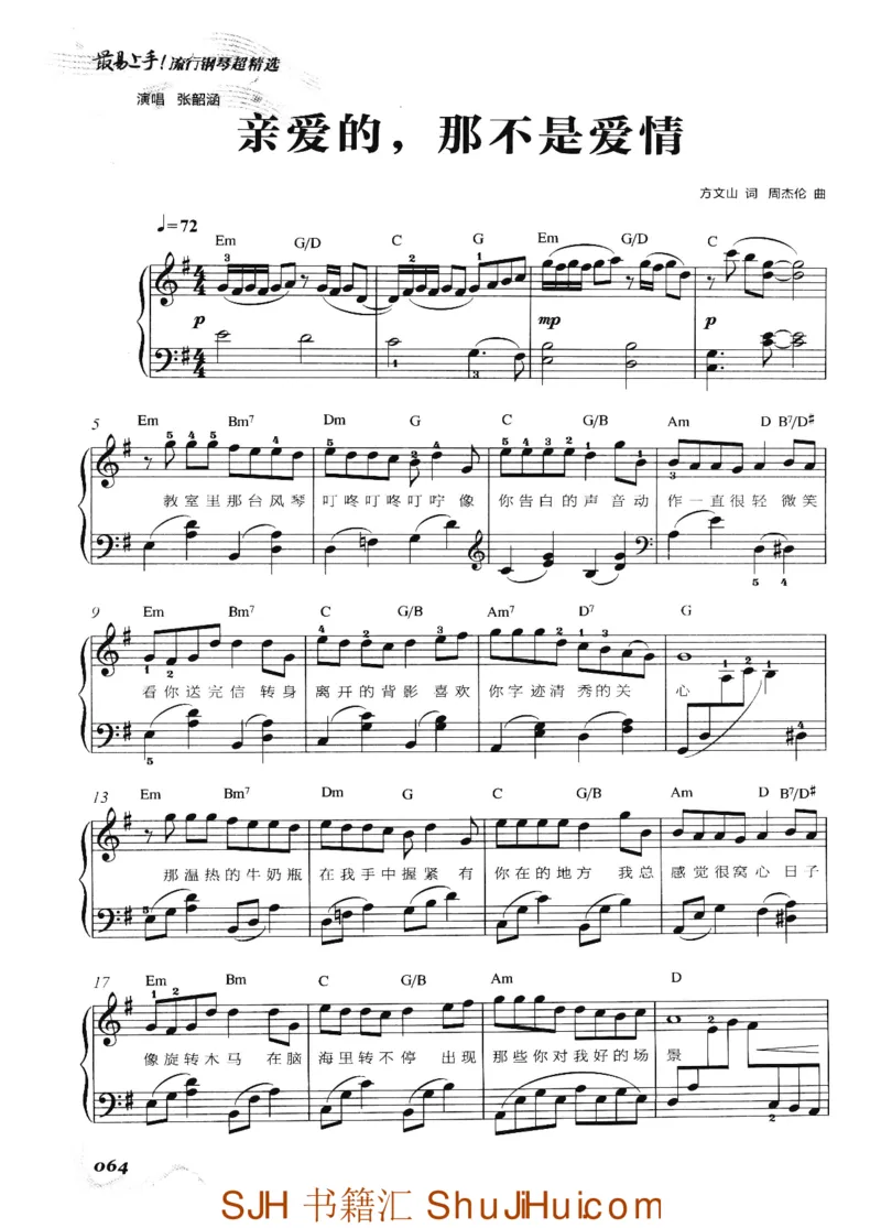 王球《最易上手流行钢琴超精选》_一万首著名钢琴曲谱哈农贝多芬合集视频教学电子版高清无水印可打印_09钢琴教材合集_常用教材钢琴谱（80+本）