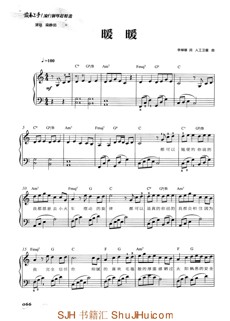 王球《最易上手流行钢琴超精选》_一万首著名钢琴曲谱哈农贝多芬合集视频教学电子版高清无水印可打印_09钢琴教材合集_常用教材钢琴谱（80+本）