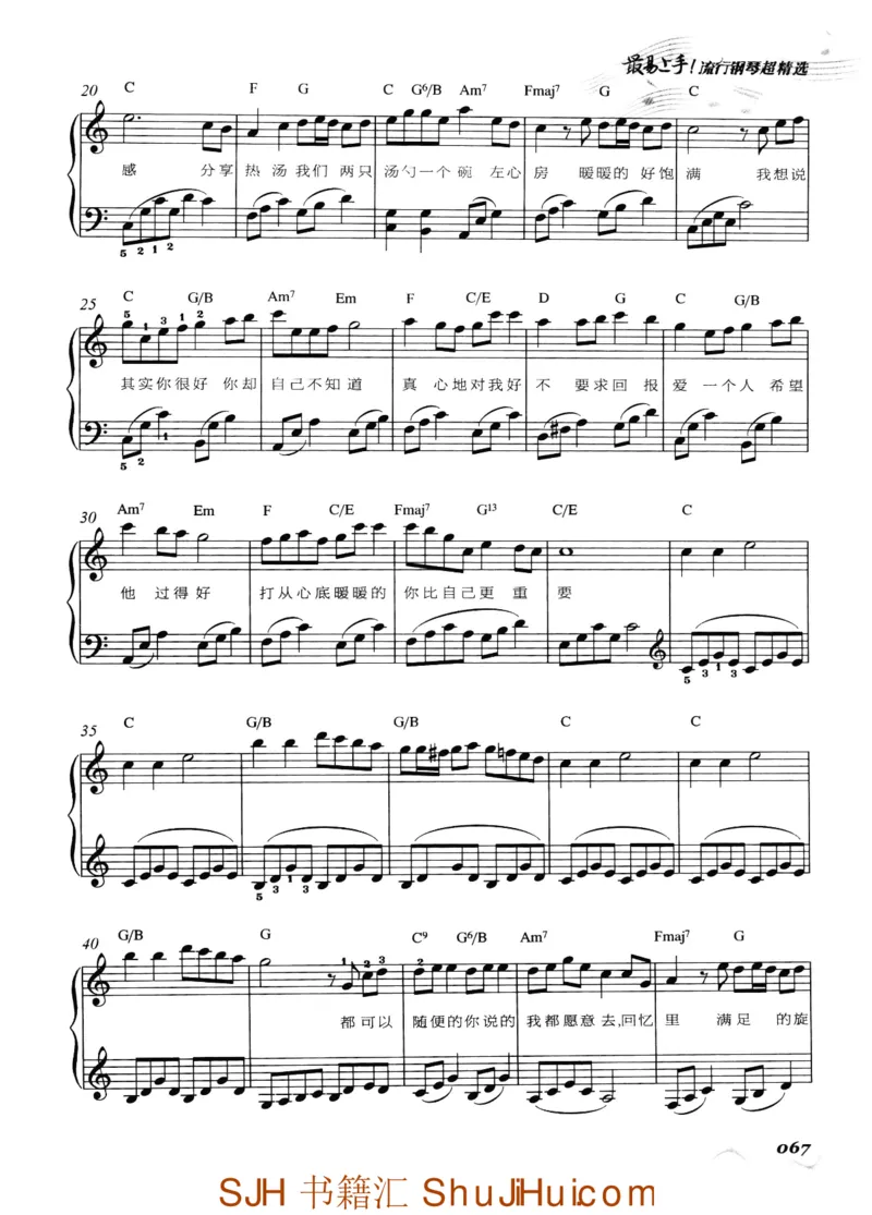 王球《最易上手流行钢琴超精选》_一万首著名钢琴曲谱哈农贝多芬合集视频教学电子版高清无水印可打印_09钢琴教材合集_常用教材钢琴谱（80+本）