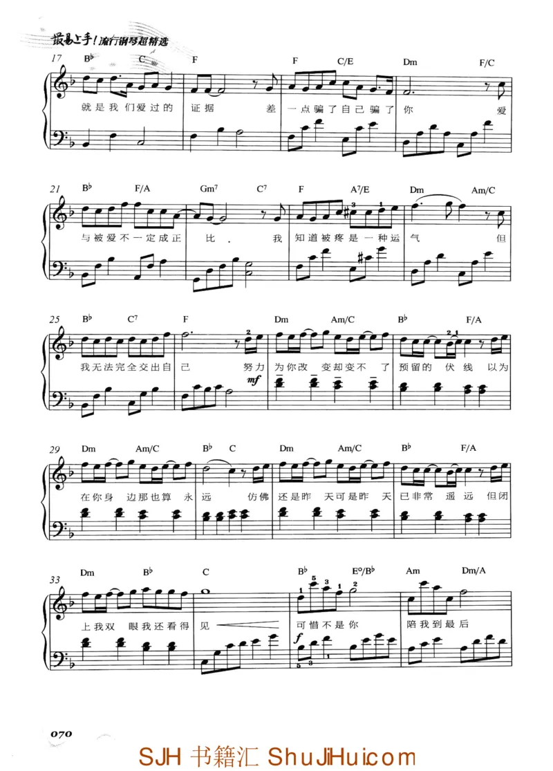 王球《最易上手流行钢琴超精选》_一万首著名钢琴曲谱哈农贝多芬合集视频教学电子版高清无水印可打印_09钢琴教材合集_常用教材钢琴谱（80+本）