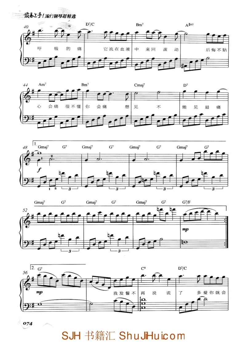 王球《最易上手流行钢琴超精选》_一万首著名钢琴曲谱哈农贝多芬合集视频教学电子版高清无水印可打印_09钢琴教材合集_常用教材钢琴谱（80+本）