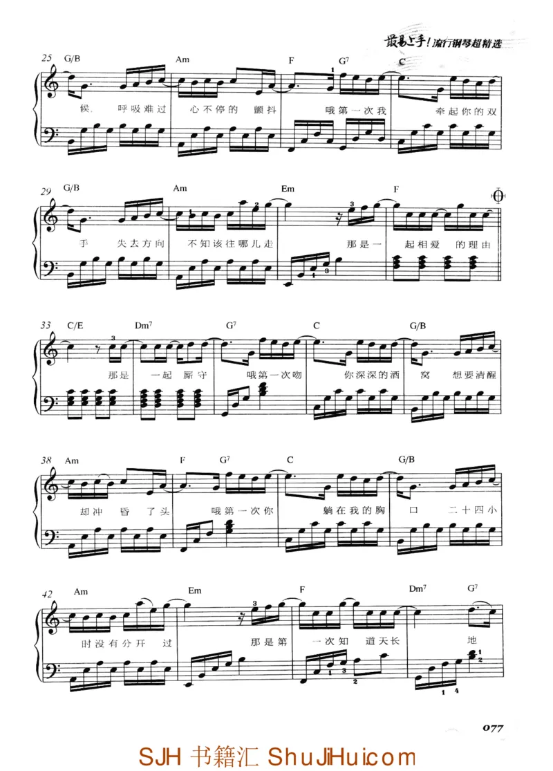 王球《最易上手流行钢琴超精选》_一万首著名钢琴曲谱哈农贝多芬合集视频教学电子版高清无水印可打印_09钢琴教材合集_常用教材钢琴谱（80+本）