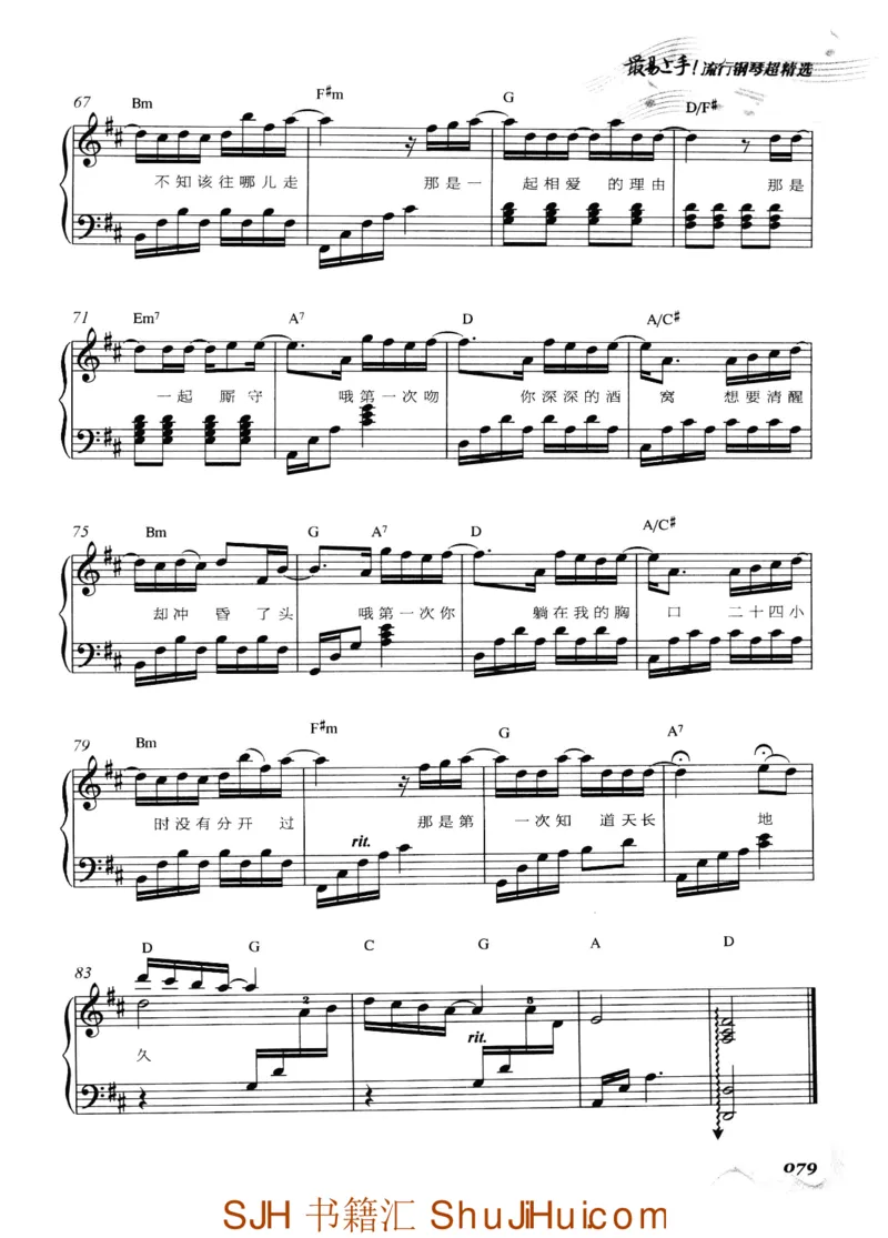 王球《最易上手流行钢琴超精选》_一万首著名钢琴曲谱哈农贝多芬合集视频教学电子版高清无水印可打印_09钢琴教材合集_常用教材钢琴谱（80+本）