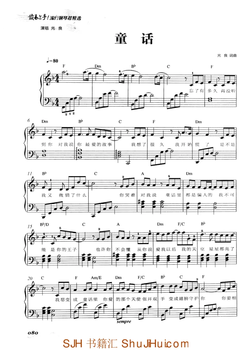 王球《最易上手流行钢琴超精选》_一万首著名钢琴曲谱哈农贝多芬合集视频教学电子版高清无水印可打印_09钢琴教材合集_常用教材钢琴谱（80+本）