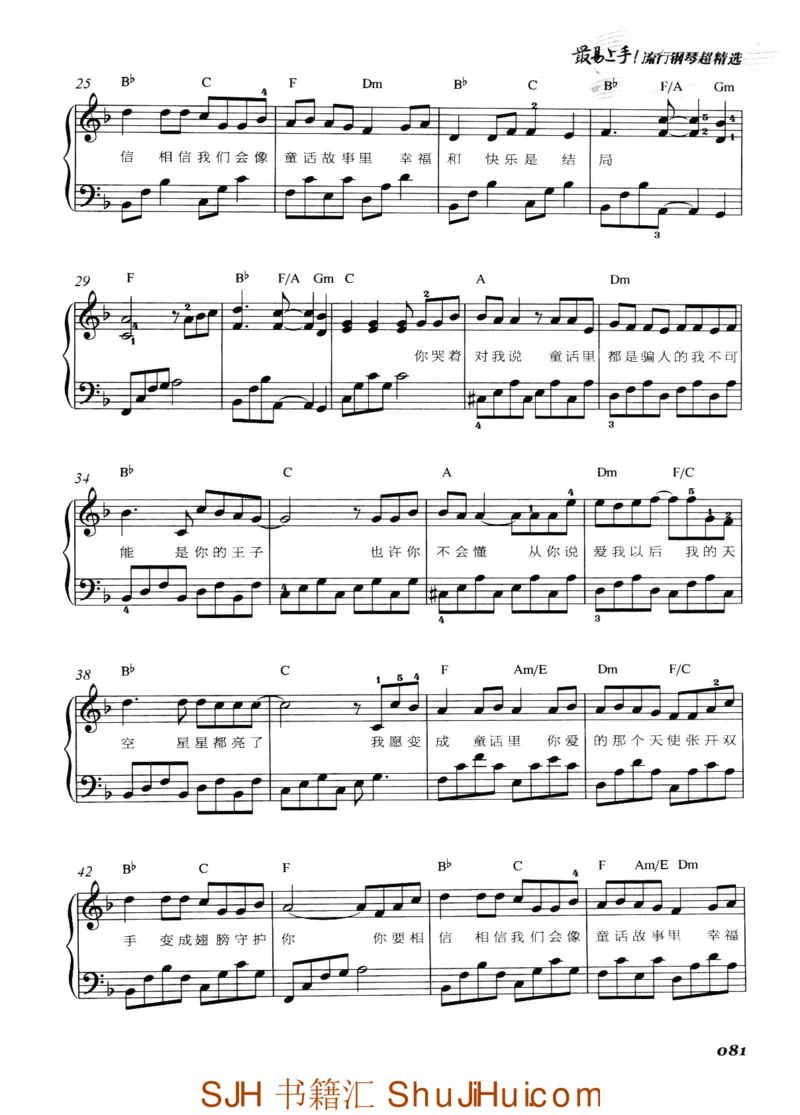 王球《最易上手流行钢琴超精选》_一万首著名钢琴曲谱哈农贝多芬合集视频教学电子版高清无水印可打印_09钢琴教材合集_常用教材钢琴谱（80+本）