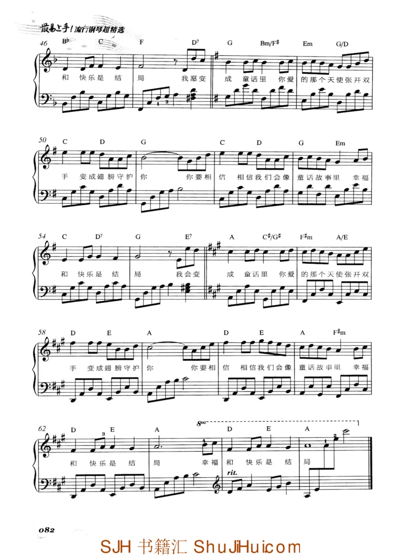 王球《最易上手流行钢琴超精选》_一万首著名钢琴曲谱哈农贝多芬合集视频教学电子版高清无水印可打印_09钢琴教材合集_常用教材钢琴谱（80+本）