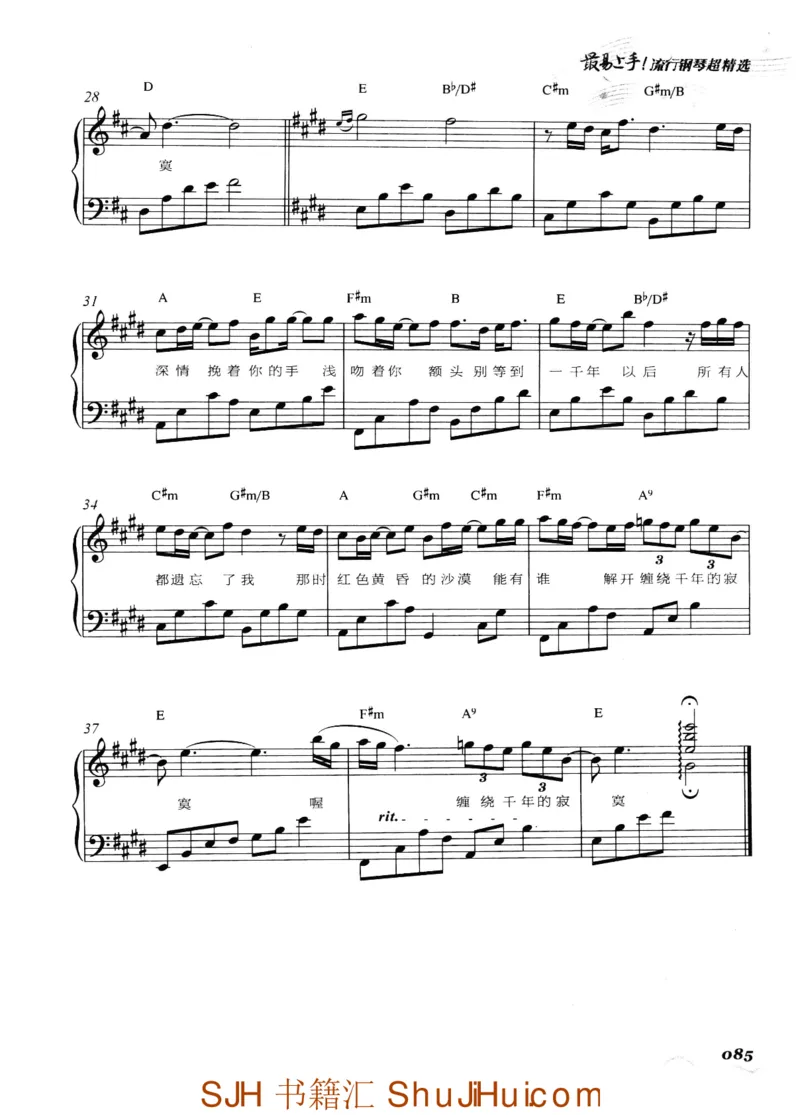 王球《最易上手流行钢琴超精选》_一万首著名钢琴曲谱哈农贝多芬合集视频教学电子版高清无水印可打印_09钢琴教材合集_常用教材钢琴谱（80+本）