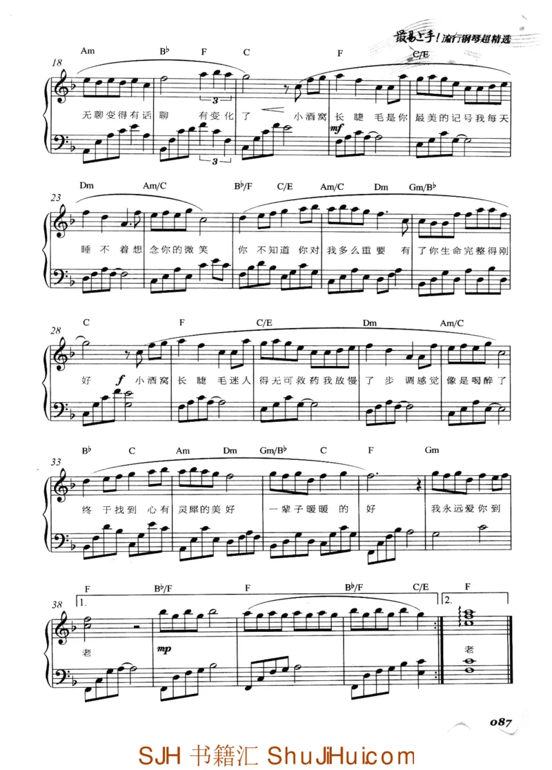 王球《最易上手流行钢琴超精选》_一万首著名钢琴曲谱哈农贝多芬合集视频教学电子版高清无水印可打印_09钢琴教材合集_常用教材钢琴谱（80+本）