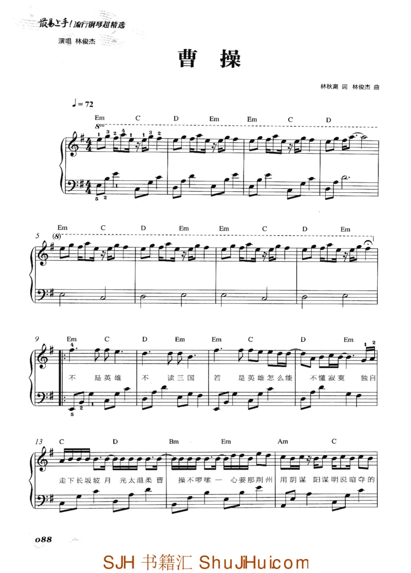 王球《最易上手流行钢琴超精选》_一万首著名钢琴曲谱哈农贝多芬合集视频教学电子版高清无水印可打印_09钢琴教材合集_常用教材钢琴谱（80+本）