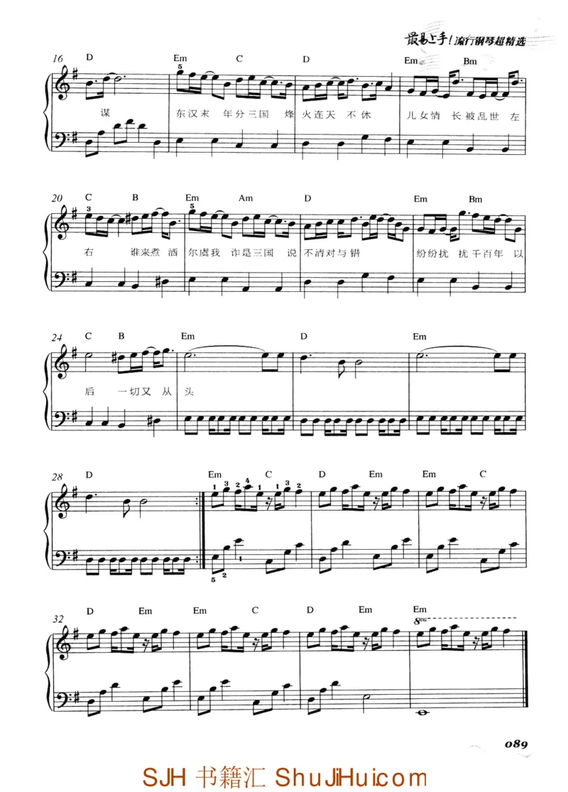 王球《最易上手流行钢琴超精选》_一万首著名钢琴曲谱哈农贝多芬合集视频教学电子版高清无水印可打印_09钢琴教材合集_常用教材钢琴谱（80+本）