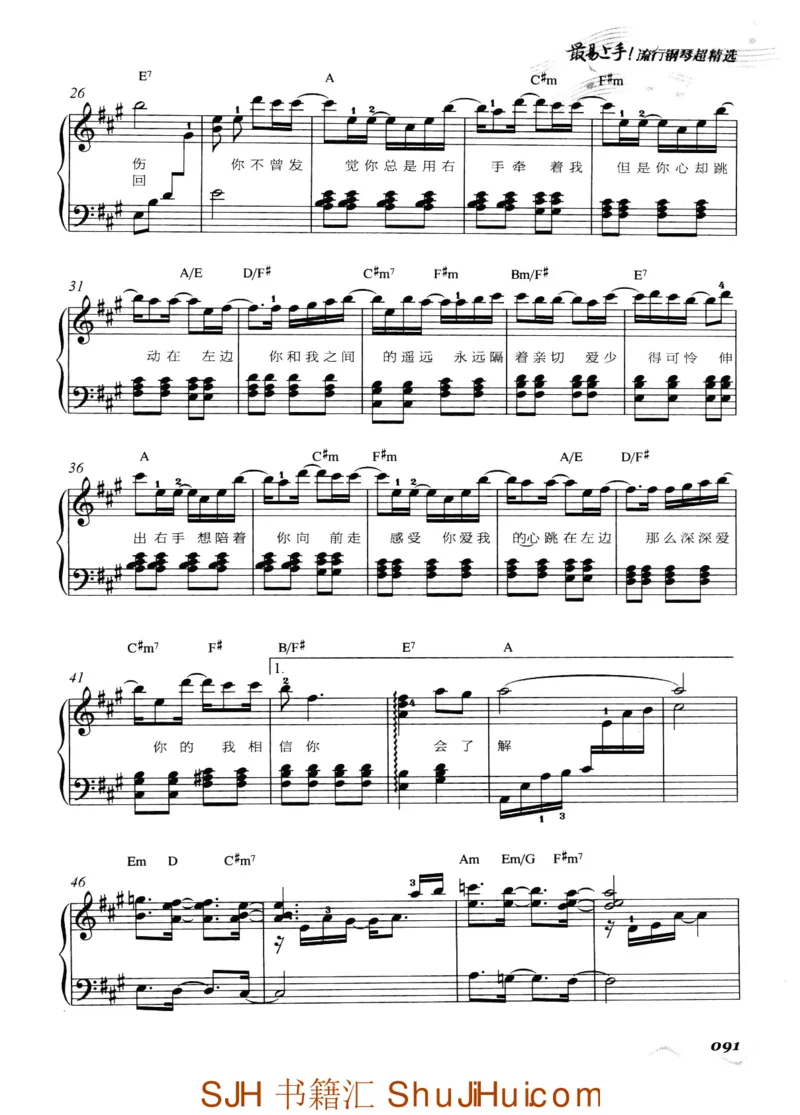 王球《最易上手流行钢琴超精选》_一万首著名钢琴曲谱哈农贝多芬合集视频教学电子版高清无水印可打印_09钢琴教材合集_常用教材钢琴谱（80+本）