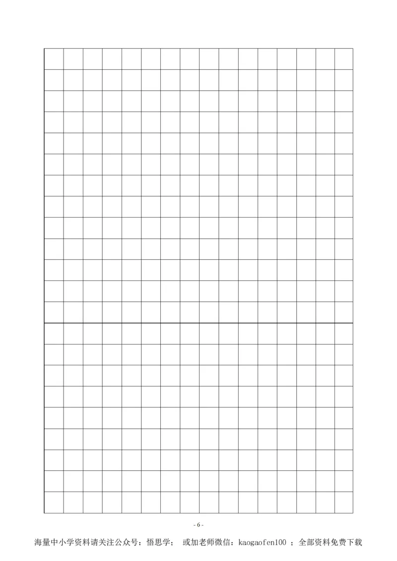 小学三年级下册-部编版语文期中真题测试卷.6_小学1-6年级全部试卷_语文_三年级_3-8-2、小学三年级语文下册_3-8-2-2、练习题、作业、试题、试卷_部编（人教）版_期中测试卷