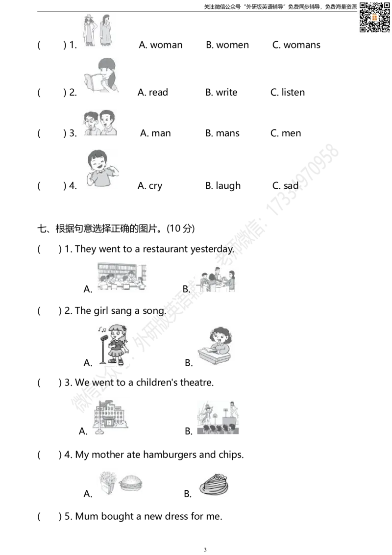 外研三起五下M9达标测试卷_小学1-6年级全部试卷_英语_五年级_3-10-6、小学五年级英语下册_3-10-6-2、练习题、作业、试题、试卷_外研版三起点_外研三起五下Module9单元测试卷及答案含听力