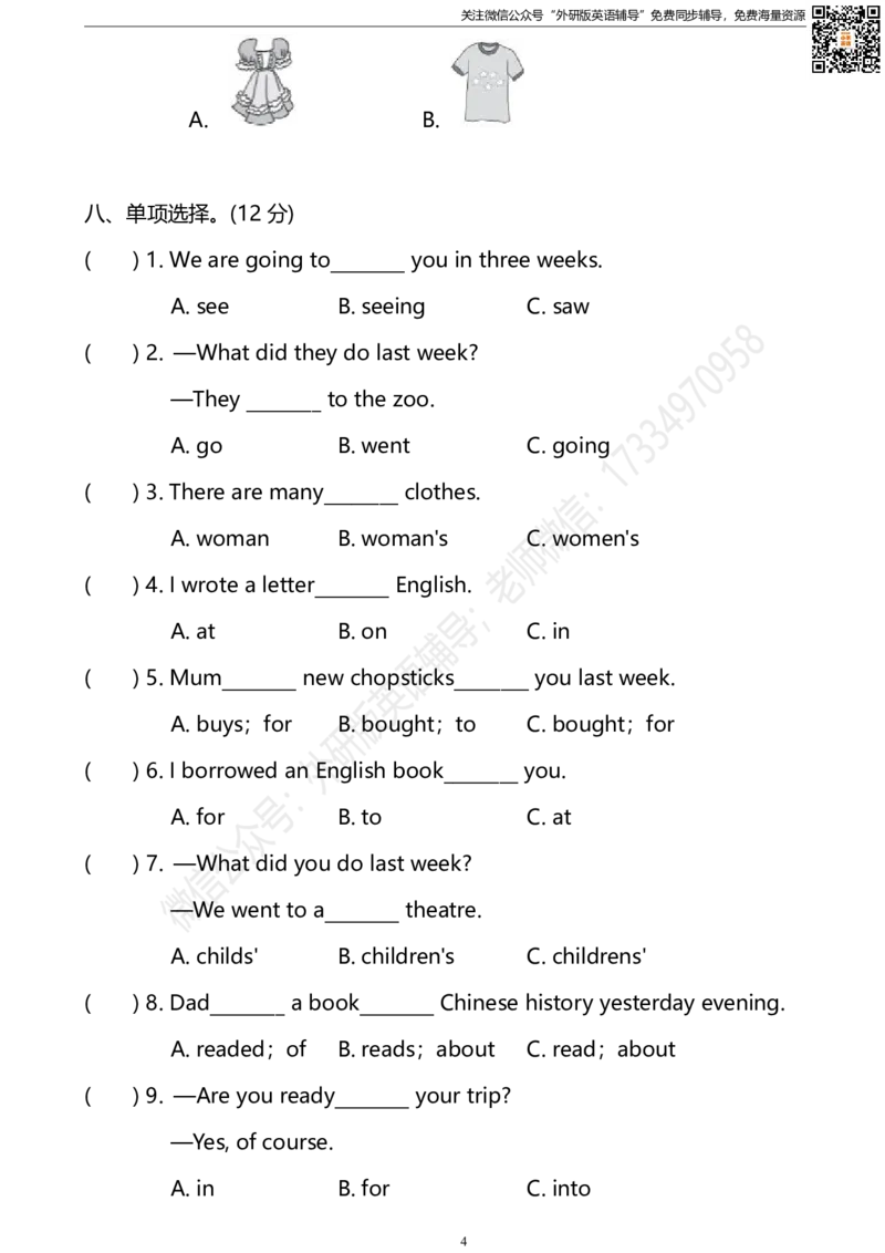 外研三起五下M9达标测试卷_小学1-6年级全部试卷_英语_五年级_3-10-6、小学五年级英语下册_3-10-6-2、练习题、作业、试题、试卷_外研版三起点_外研三起五下Module9单元测试卷及答案含听力