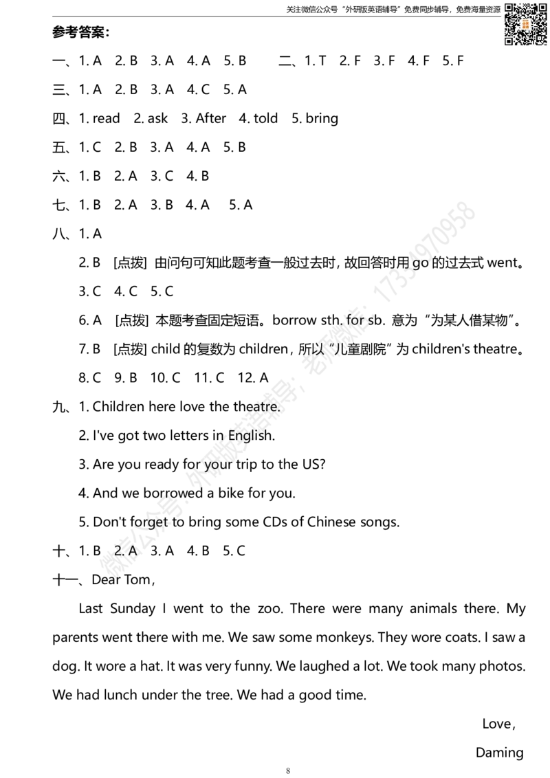 外研三起五下M9达标测试卷_小学1-6年级全部试卷_英语_五年级_3-10-6、小学五年级英语下册_3-10-6-2、练习题、作业、试题、试卷_外研版三起点_外研三起五下Module9单元测试卷及答案含听力