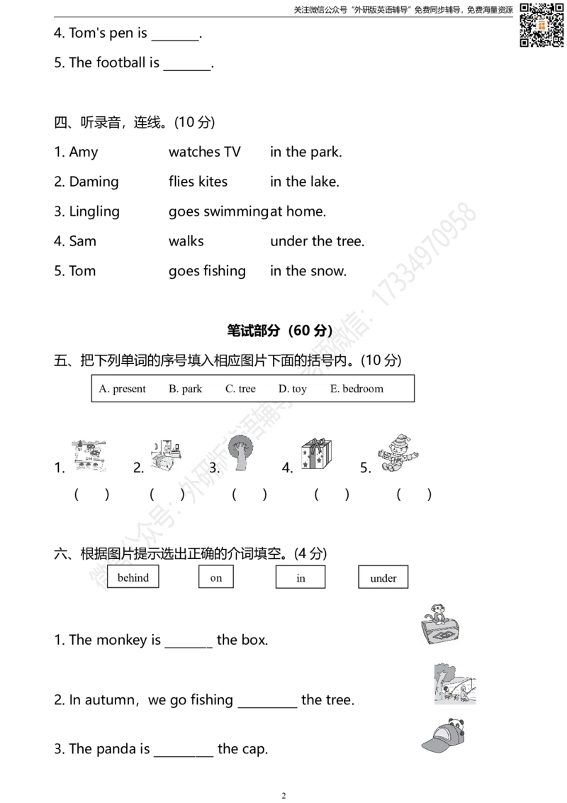 外研三起三下M8达标测试卷_小学1-6年级全部试卷_英语_三年级_3-8-6、小学三年级英语下册_3-8-6-2、练习题、作业、试题、试卷_外研版三起点_2023-6-19更新