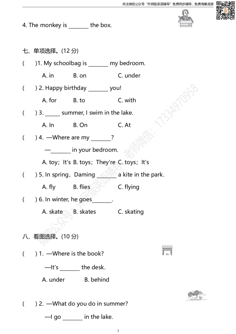 外研三起三下M8达标测试卷_小学1-6年级全部试卷_英语_三年级_3-8-6、小学三年级英语下册_3-8-6-2、练习题、作业、试题、试卷_外研版三起点_2023-6-19更新