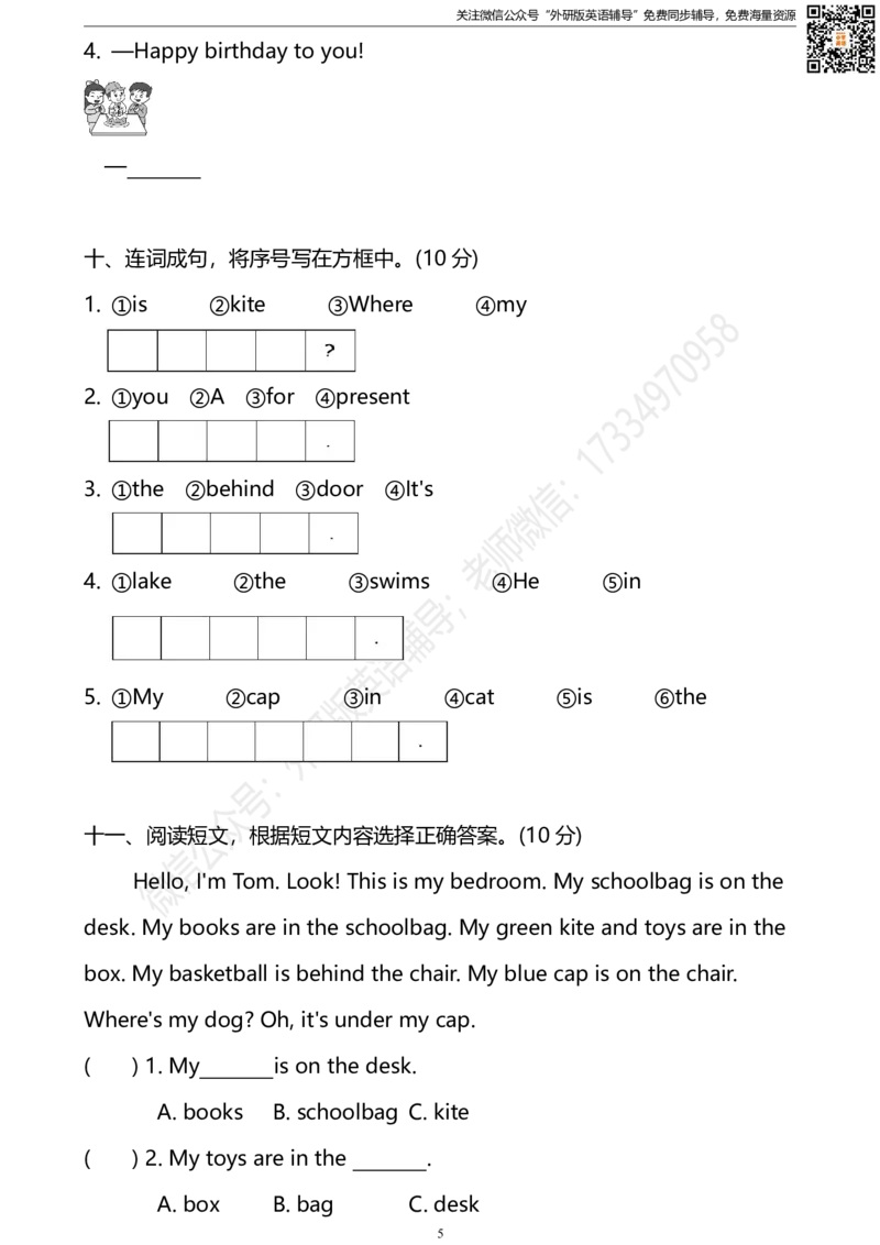 外研三起三下M8达标测试卷_小学1-6年级全部试卷_英语_三年级_3-8-6、小学三年级英语下册_3-8-6-2、练习题、作业、试题、试卷_外研版三起点_2023-6-19更新
