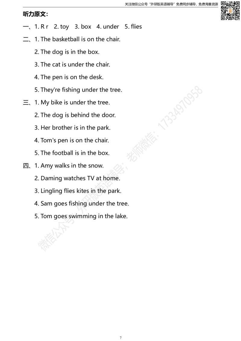 外研三起三下M8达标测试卷_小学1-6年级全部试卷_英语_三年级_3-8-6、小学三年级英语下册_3-8-6-2、练习题、作业、试题、试卷_外研版三起点_2023-6-19更新