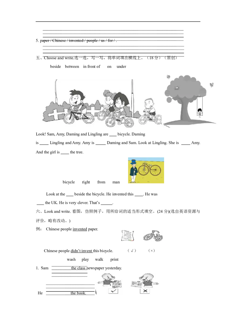 四年级上册M4模块测试题_小学1-6年级全部试卷_英语_四年级_3-9-5、小学四年级英语上册_3-9-5-2、练习题、作业、试题、试卷_外研版一起点_单元测试卷