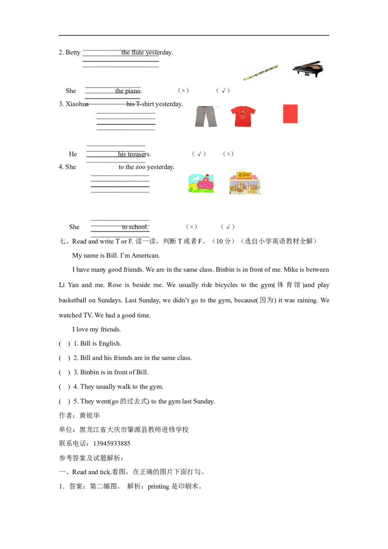 四年级上册M4模块测试题_小学1-6年级全部试卷_英语_四年级_3-9-5、小学四年级英语上册_3-9-5-2、练习题、作业、试题、试卷_外研版一起点_单元测试卷