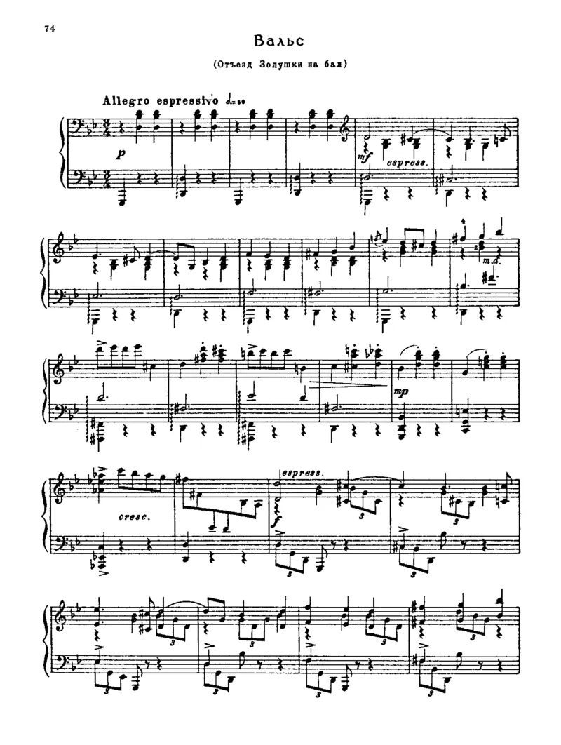 灰姑娘钢琴作品集OP.95，97，102_一万首著名钢琴曲谱哈农贝多芬合集视频教学电子版高清无水印可打印_1古典钢琴知名音乐家谱_普罗科菲耶夫钢琴谱全集