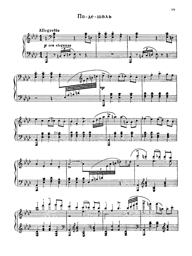 灰姑娘钢琴作品集OP.95，97，102_一万首著名钢琴曲谱哈农贝多芬合集视频教学电子版高清无水印可打印_1古典钢琴知名音乐家谱_普罗科菲耶夫钢琴谱全集