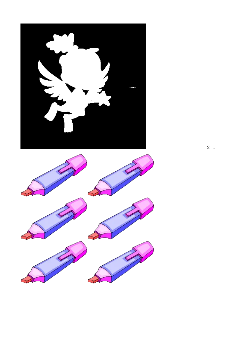 新人教版小学数学二年级上册第4单元《表内乘法一》试卷1_小学1-6年级全部试卷_数学_二年级_3-7-3、小学二年级数学上册_3-7-3-2、练习题、作业、试题、试卷_人教版_单元测试卷