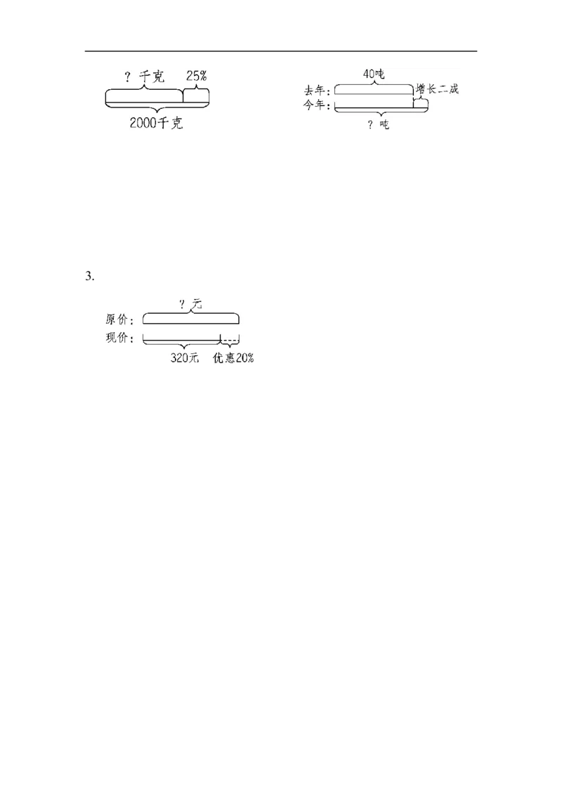 周测培优卷1_小学1-6年级全部试卷_数学_六年级_3-11-4、小学六年级数学下册_3-11-4-2、练习题、作业、试题、试卷_青岛版_周测培优卷
