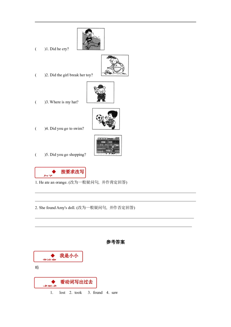 同步练习Module7Unit1（外研）_小学1-6年级全部试卷_英语_四年级_3-9-5、小学四年级英语上册_3-9-5-2、练习题、作业、试题、试卷_外研版一起点_同步练习