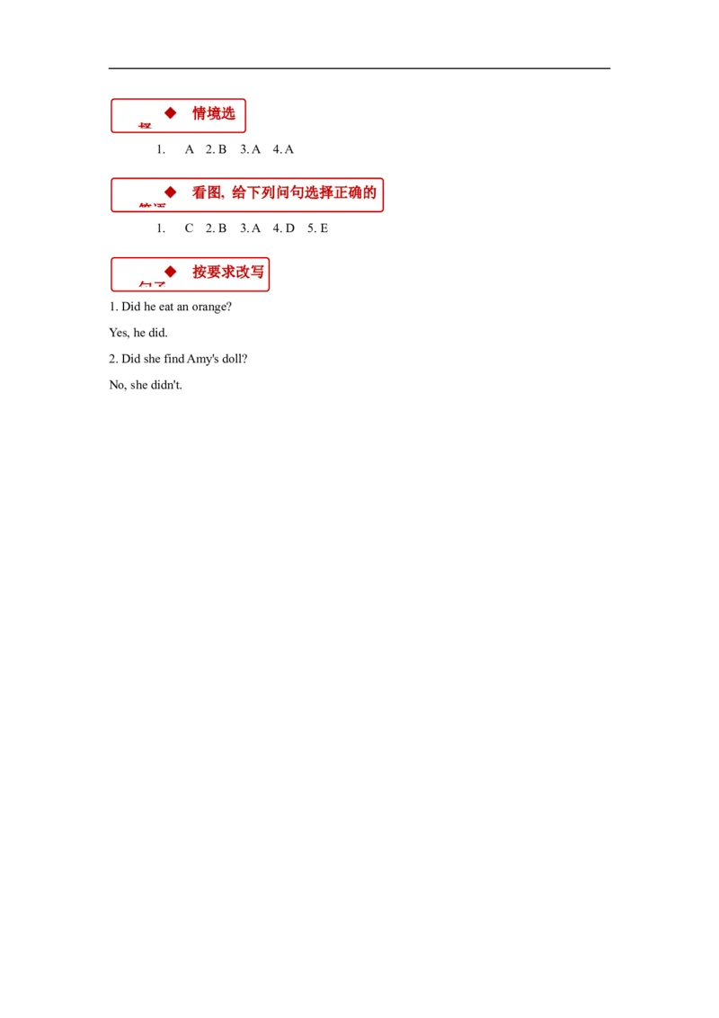 同步练习Module7Unit1（外研）_小学1-6年级全部试卷_英语_四年级_3-9-5、小学四年级英语上册_3-9-5-2、练习题、作业、试题、试卷_外研版一起点_同步练习
