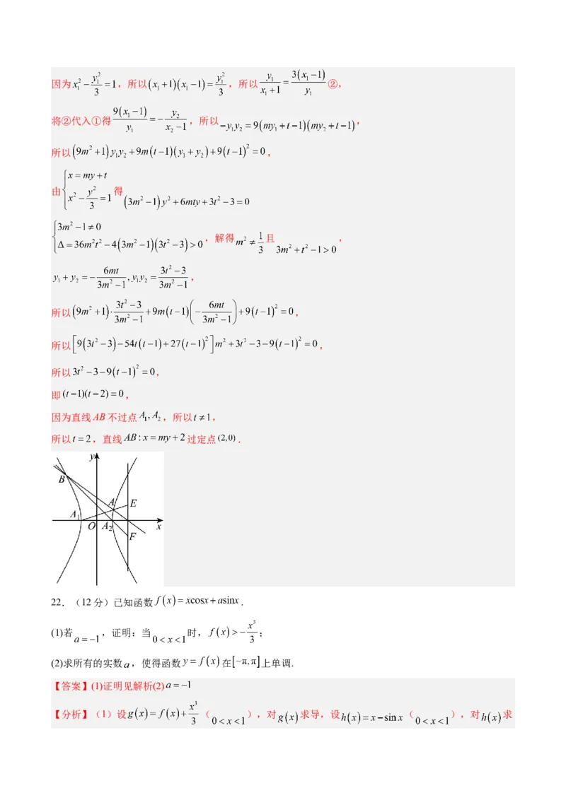高三数学开学摸底考01（新高考专用）（解析版）_2024年4月_其他_2023-2024学年高三下学期开学摸底考试卷_2023-2024学年高三数学下学期开学摸底考试卷