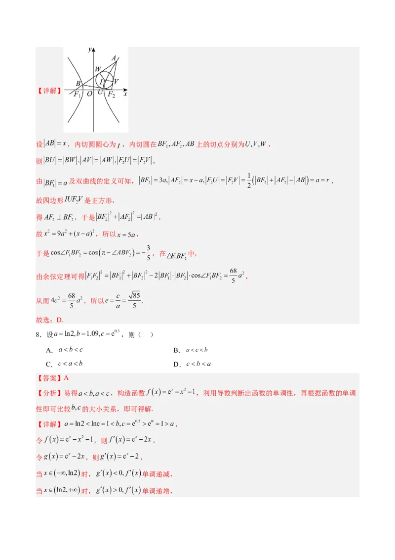 高三数学开学摸底考01（新高考专用）（解析版）_2024年4月_其他_2023-2024学年高三下学期开学摸底考试卷_2023-2024学年高三数学下学期开学摸底考试卷