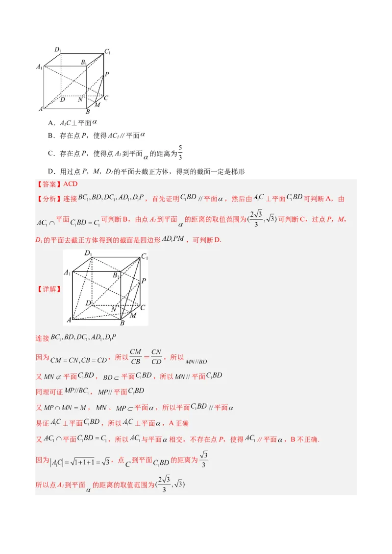 高三数学开学摸底考01（新高考专用）（解析版）_2024年4月_其他_2023-2024学年高三下学期开学摸底考试卷_2023-2024学年高三数学下学期开学摸底考试卷