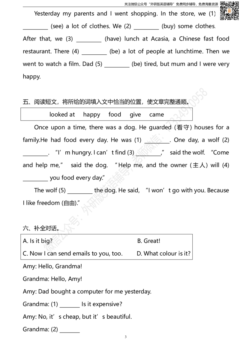 外研版一起点四年级下册期中测试卷2及答案_小学1-6年级全部试卷_英语_四年级_3-9-6、小学四年级英语下册_3-9-6-2、练习题、作业、试题、试卷_外研版一起点