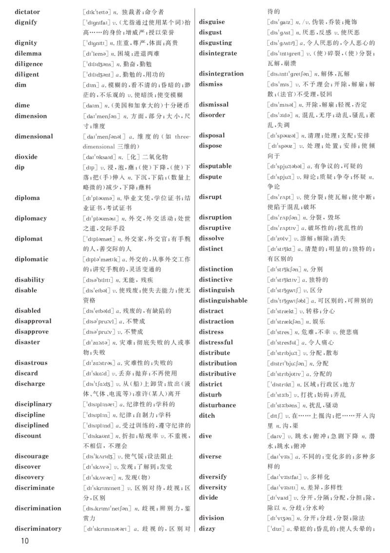 英语四级高频词汇_大学英语四六级&middot;词汇专项&middot;精品课（核心词高频词组单词记忆技巧）_四级高频词汇+单词默写本_大学英语四级词汇