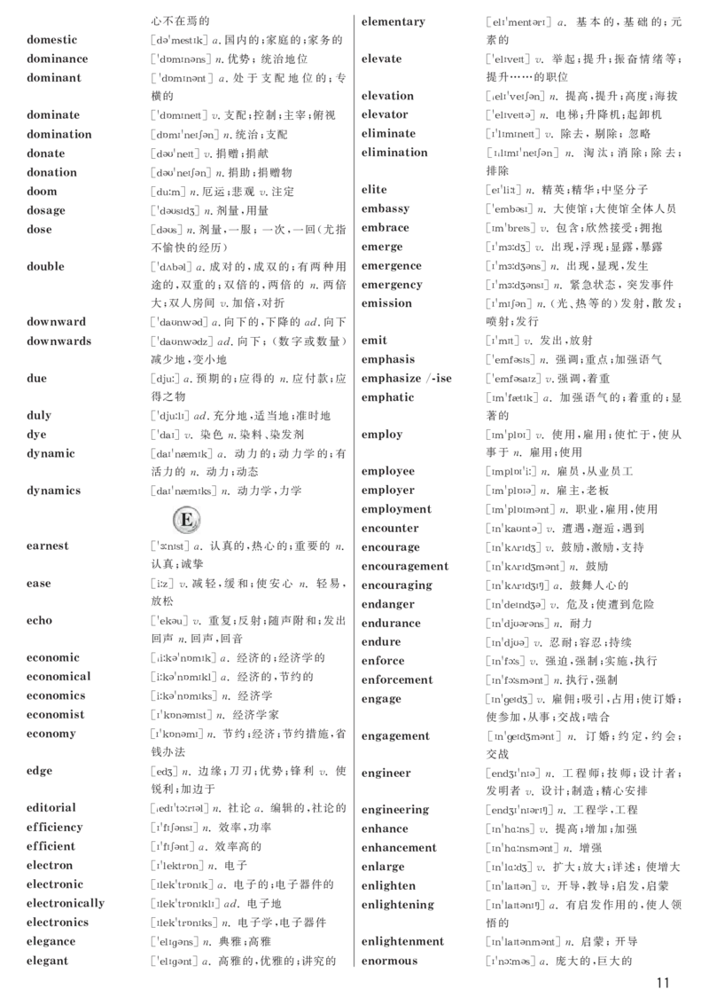 英语四级高频词汇_大学英语四六级&middot;词汇专项&middot;精品课（核心词高频词组单词记忆技巧）_四级高频词汇+单词默写本_大学英语四级词汇