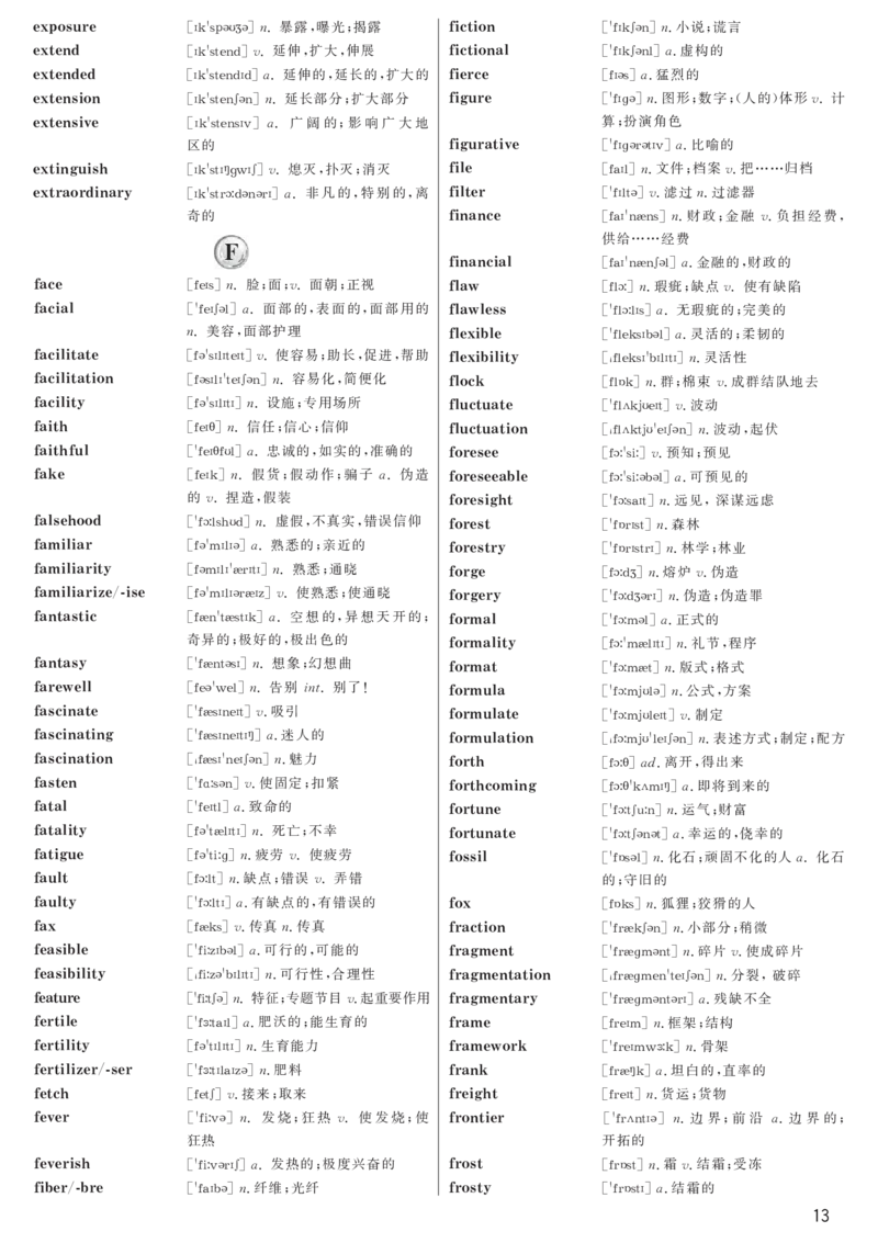 英语四级高频词汇_大学英语四六级&middot;词汇专项&middot;精品课（核心词高频词组单词记忆技巧）_四级高频词汇+单词默写本_大学英语四级词汇