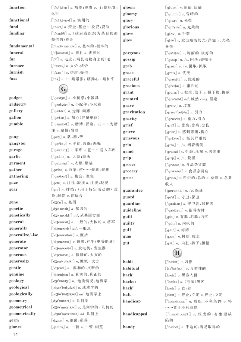 英语四级高频词汇_大学英语四六级&middot;词汇专项&middot;精品课（核心词高频词组单词记忆技巧）_四级高频词汇+单词默写本_大学英语四级词汇